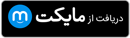 دانلود از مایکت 